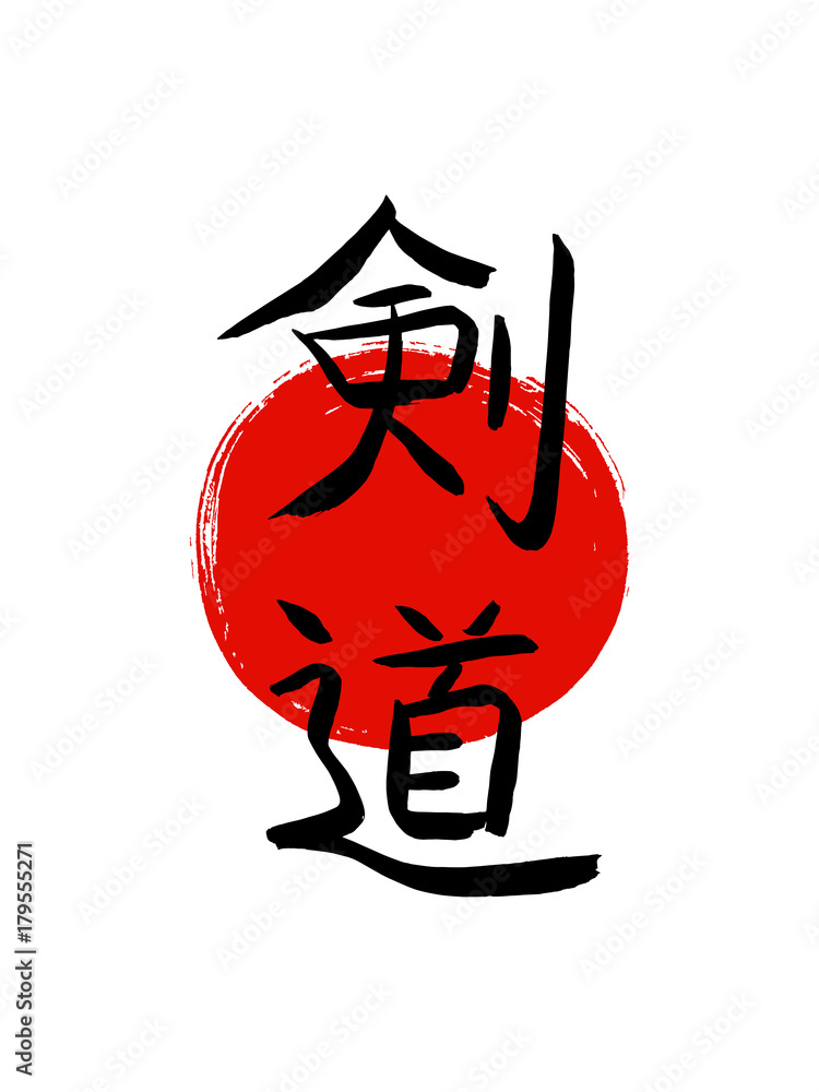 Kendo(translatesword way)modern asian martial art of bamboo sword fightvector japanese