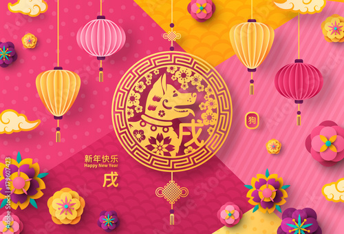 Chinese New Year Greeting Card with Dog Emblem