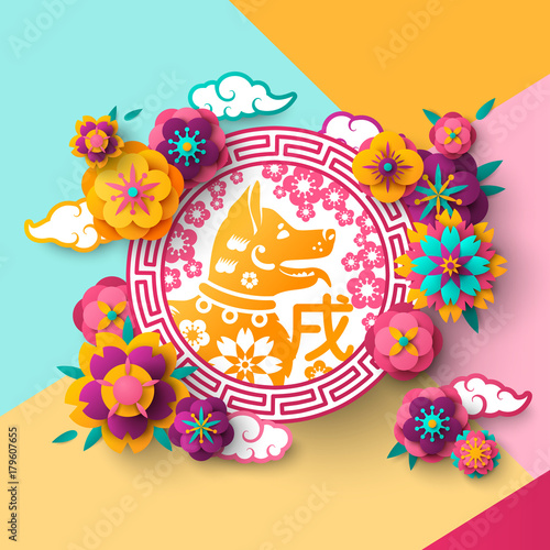 Chinese New Year Greeting Card with Dog Emblem