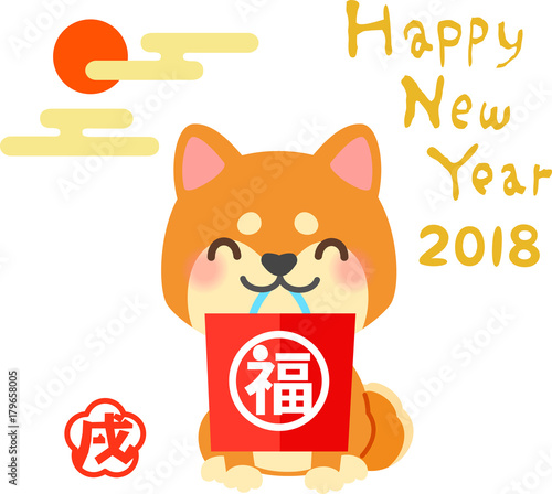 2018戌年の年賀イラスト 柴犬と福袋