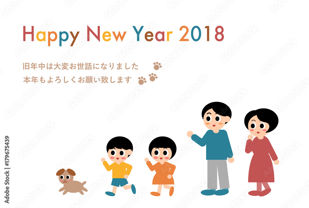 18年 年賀状 家族と犬 イラスト 全身 Stock Vector Adobe Stock