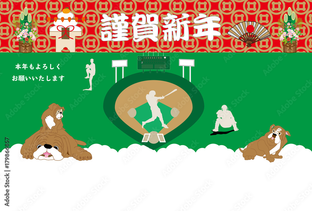 犬と野球のイラストのベースボール年賀状テンプレート戌年2018 Stock Illustration Adobe Stock 犬と野球のイラストのベースボール年賀状テンプレート戌年2018 Stock Illustration Adobe Stock