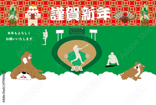 犬と野球のイラストのベースボール年賀状テンプレート戌年２０１８ Stock Illustration Adobe Stock