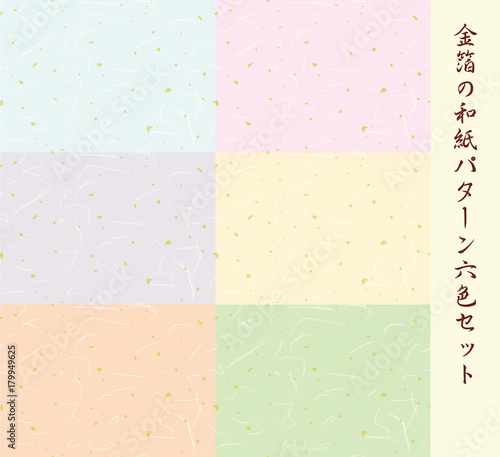 金箔の和紙パターンセット