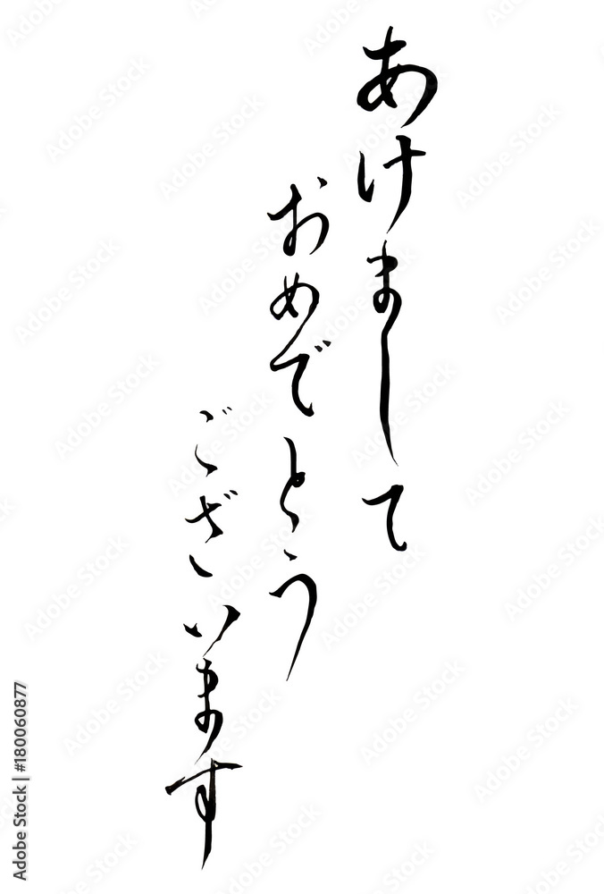 年賀状 挨拶 文字 アイコン 年賀状 挨拶 文字 アイコン