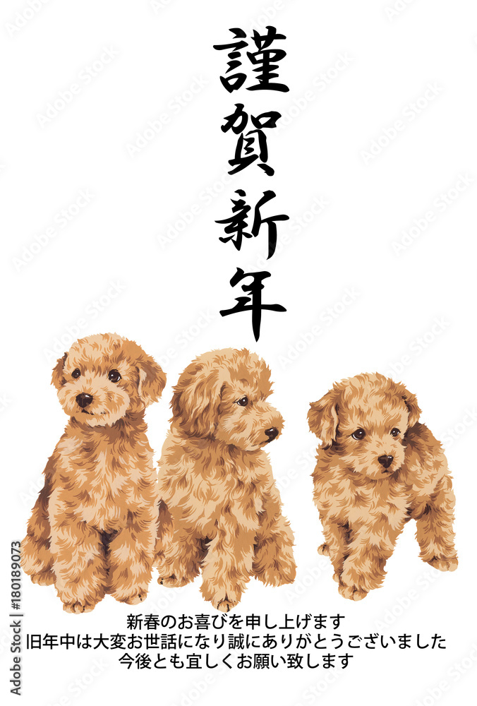 犬の年賀状 犬の年賀状