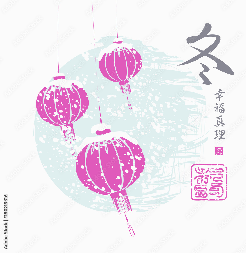 Vector winter illustration of a red paper lanterns in the Chinese style on the background of snowfall. The Chinese new year. Hieroglyph Winter, Happiness and Truth