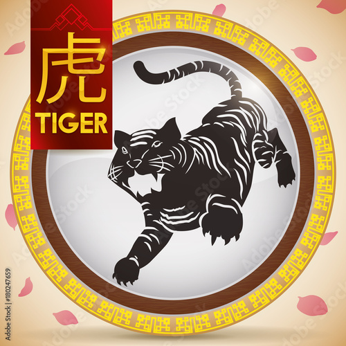Fototapeta Naklejka Na Ścianę i Meble -  Button with Chinese Zodiac Tiger and Fixed Element: Wood, Vector Illustration
