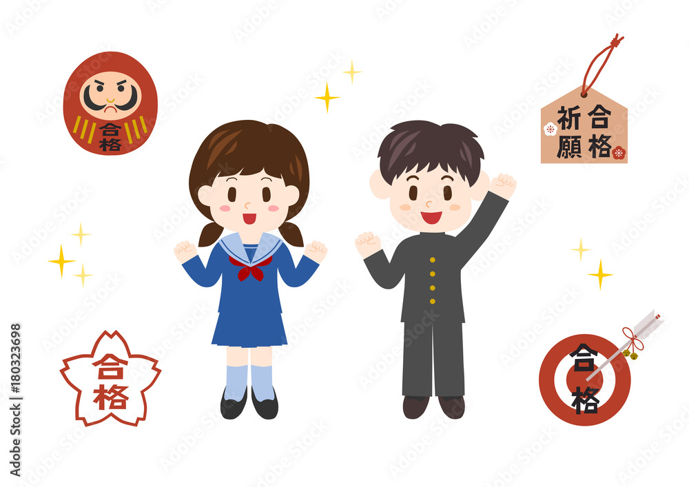 受験生 合格 中学生 イラスト Stock Vector Adobe Stock
