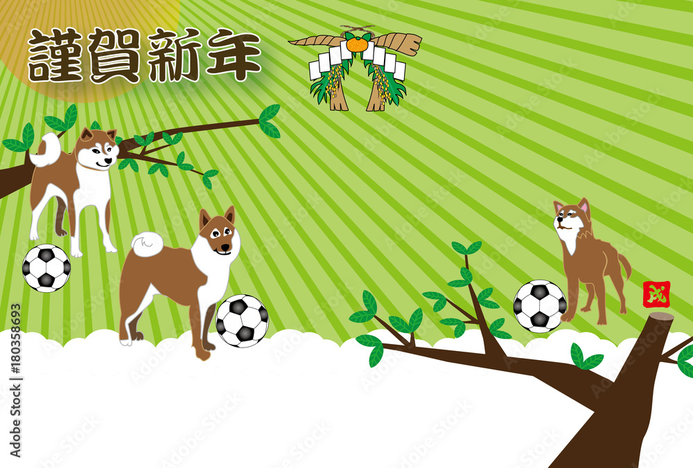 サッカーボールと柴犬のイラストの年賀状テンプレート戌年2018 Stock イラスト Adobe Stock サッカーボールと柴犬のイラストの年賀状テンプレート戌年2018 Stock イラスト Adobe Stock