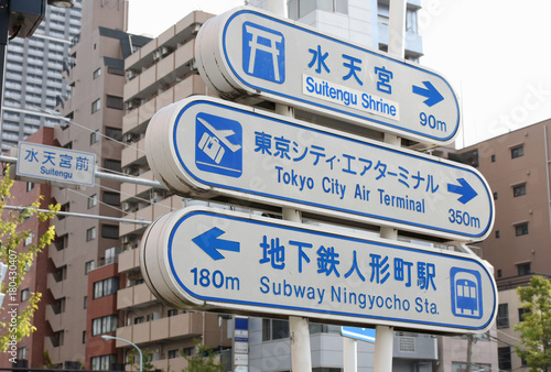 日本の東京都市景観「サイン、水天宮　東京シティ・エアターミナル　地下鉄人形町駅」