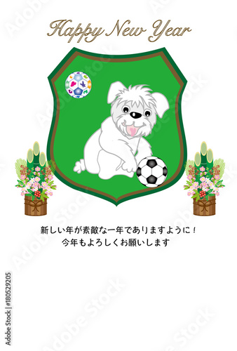 サッカー・フットボールと犬のイラストの年賀状テンプレート戌年２０１８