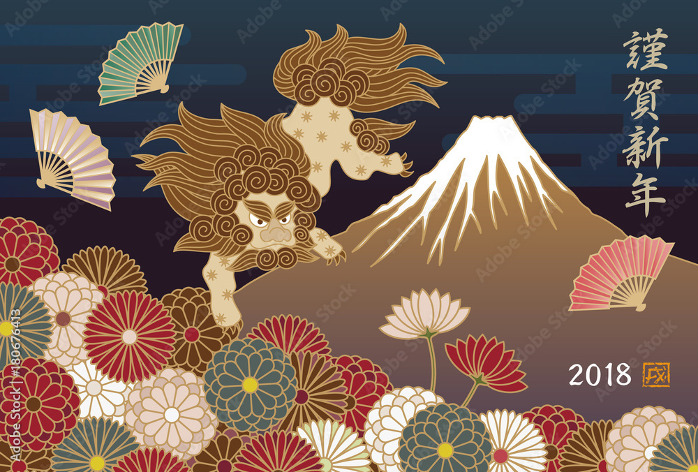 和風 戌年 狛犬と富士山の年賀状イラスト Stock ベクター Adobe Stock