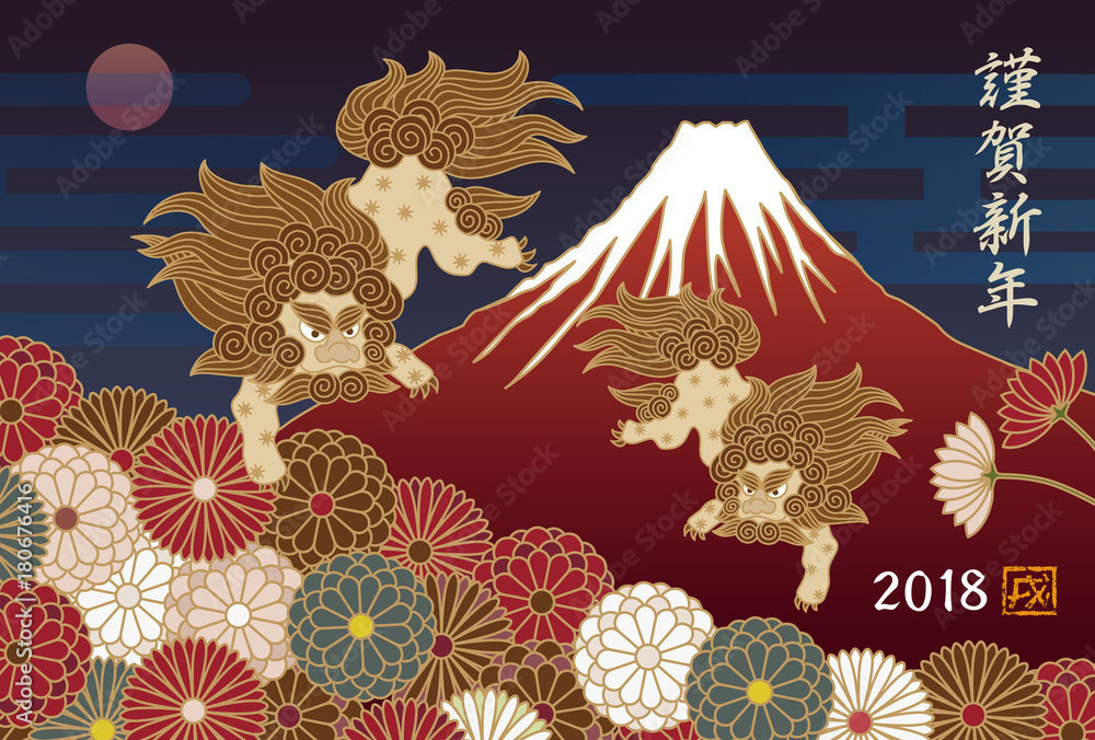 和風 戌年 狛犬と富士山の年賀状イラスト Stock Vector Adobe Stock