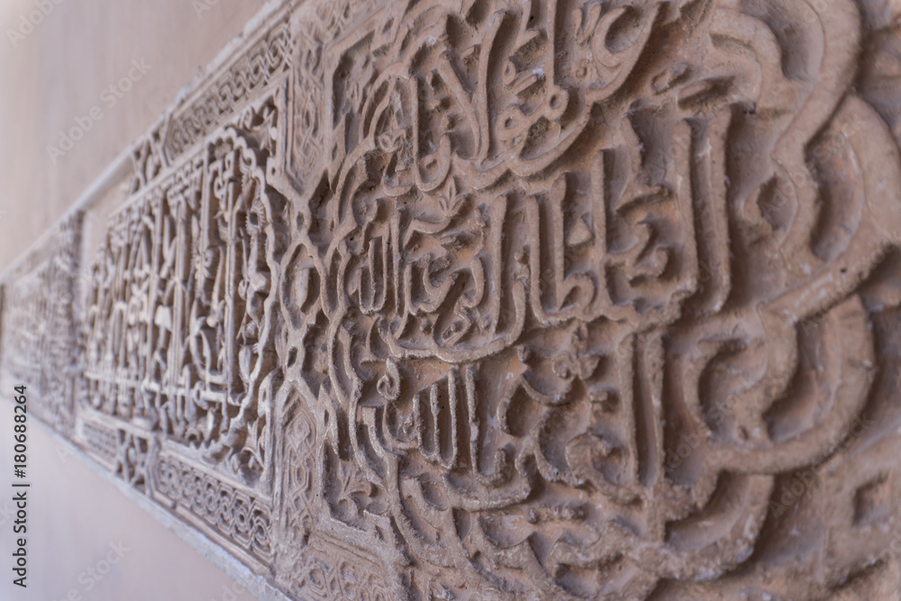 Moresque ornaments from Alhambra Islamic Royal Palace, Granada, Spain. 16th century