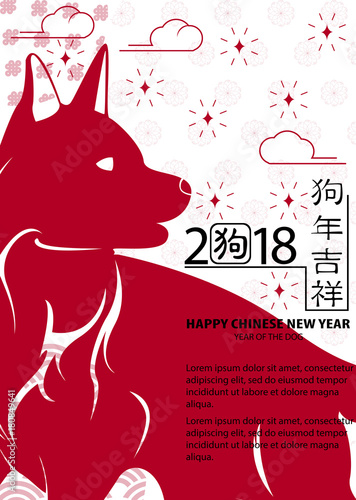 Chinese New Year 2018 card. Vector illustration.