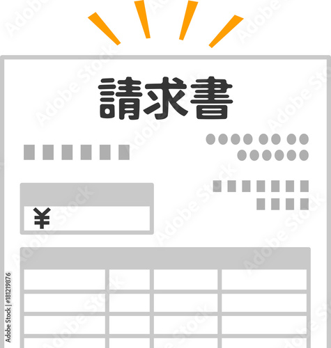 請求書のイラスト