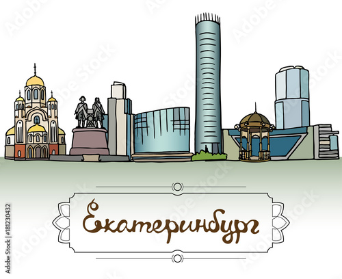 Set of the landmarks of Ekaterinburg city, Russia. Color silhouettes of buildings and monuments located in Ekaterinburg. Vector illustration on white background.
