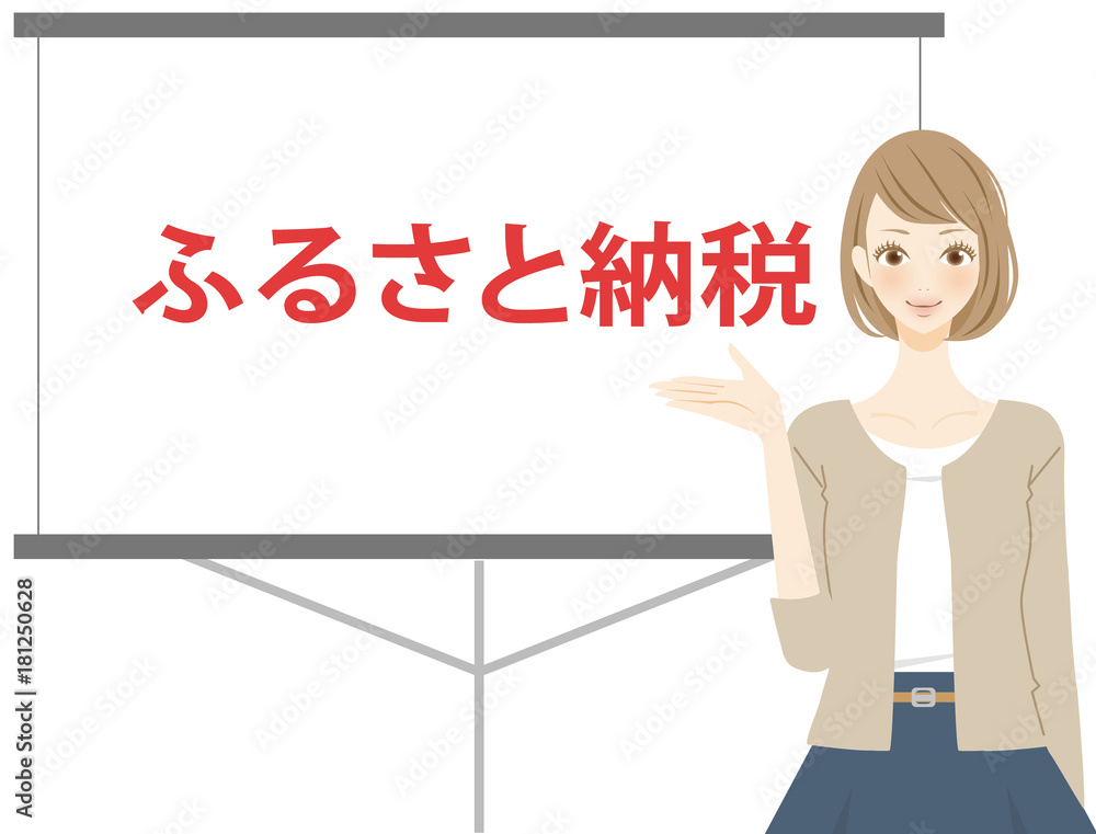 ふるさと納税を説明する女性 笑顔 ふるさと納税を説明する女性 笑顔
