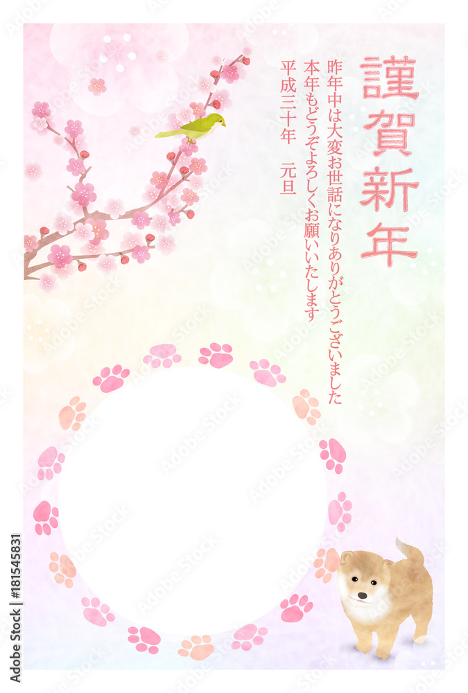  戌　年賀状　梅　背景 