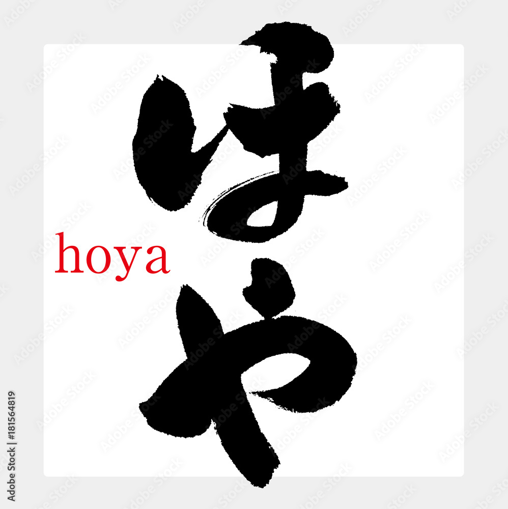 11 Best 老海鼠 Images Stock Photos Vectors Adobe Stock