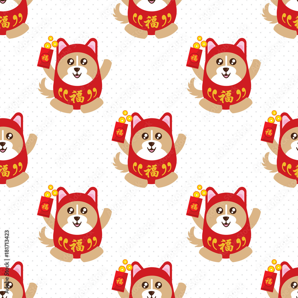 Chinese new year seamless. Celebrate year of dog. Chinese new year seamless. Celebrate year of dog.