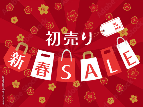 新春セール　広告用バナー