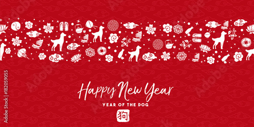 Chinese new year 2018 dog seamless pattern card