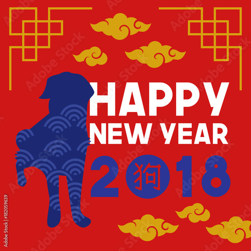 Chinese new year of the dog 2018 greeting card