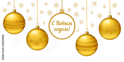 Christmas greeting card or horizontal banner. Realistic golden balls on a white background. Congratulatory inscription in Russian Happy New Year. Vector illustration