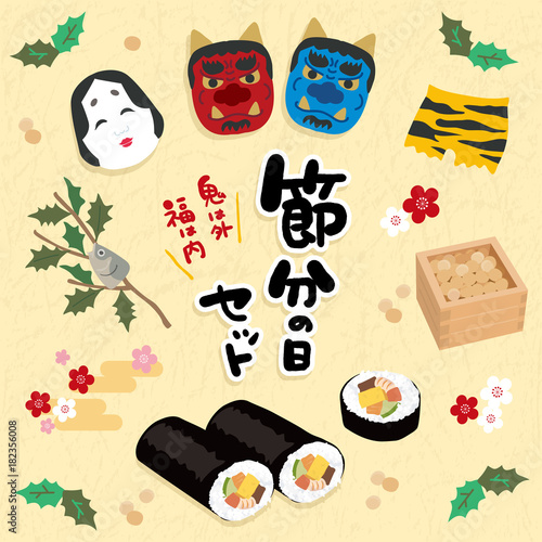 節分 イラスト セット 恵方巻き 鬼 柊鰯 Stock Vector Adobe Stock 節分 イラスト セット 恵方巻き 鬼 柊鰯 Stock Vector Adobe Stock