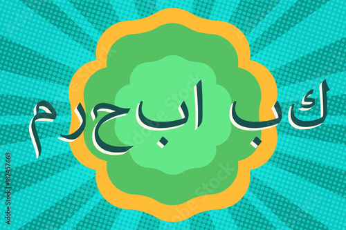 welcome, text in Arabic