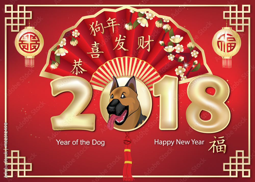 Happy Chinese New Year of the Dog 2018 - greeting card with text in ...