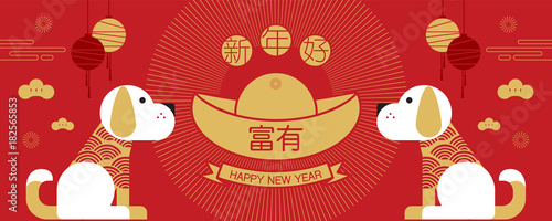 happy new year, 2018, Chinese new year greetings, Year of the dog , fortune,  (Translation: Happy new year/ rich )