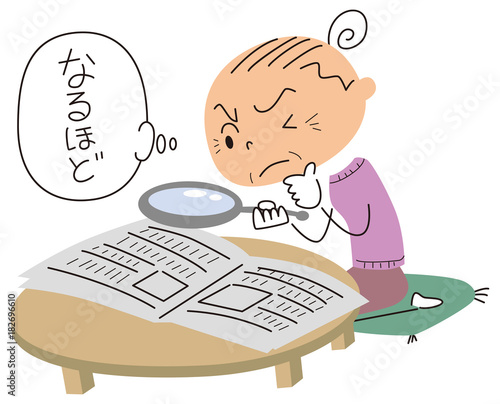 新聞を熟読するお年寄り