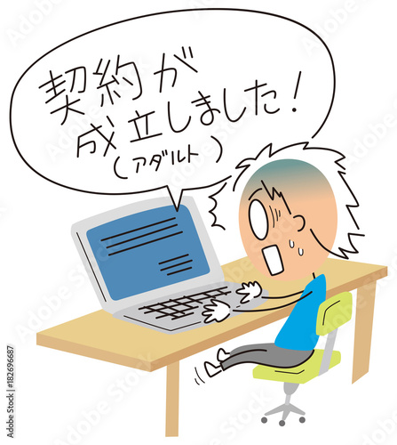 ネット詐欺