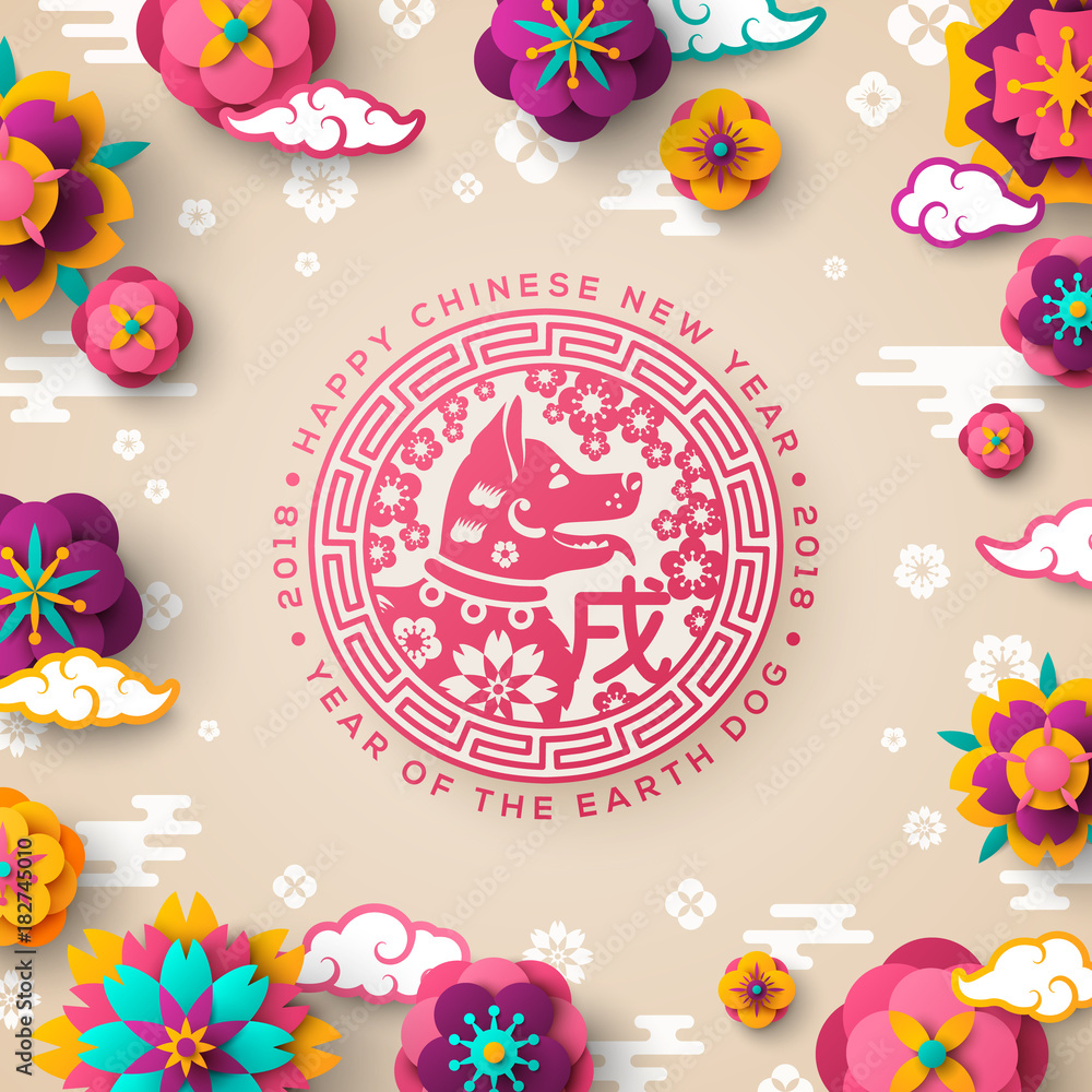 2018 Chinese New Year with dog emblem and sakura