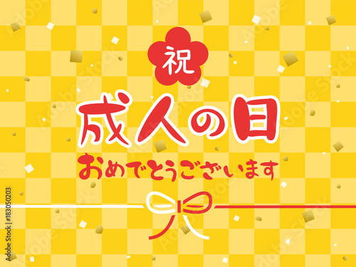成人の日　メッセージカード