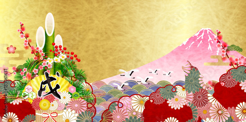 戌　年賀状　富士山　背景