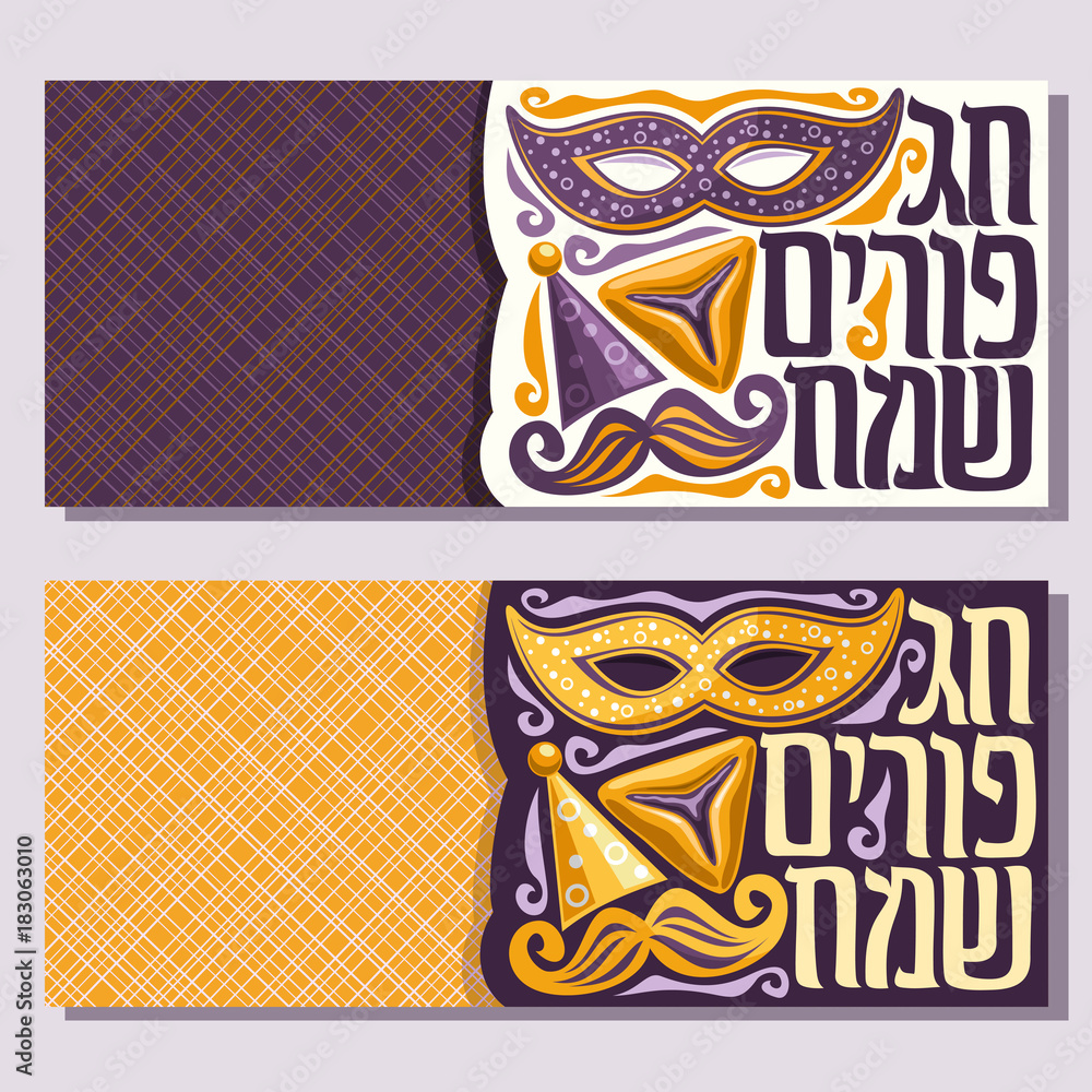 Obraz premium Vector greeting cards for Purim holiday with copy space, banner with carnival mask and hat, masquerade mustache, hamantaschen for jewish festival, original font for text happy purim in hebrew language