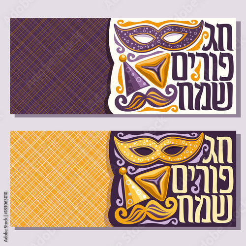 Vector greeting cards for Purim holiday with copy space, banner with carnival mask and hat, masquerade mustache, hamantaschen for jewish festival, original font for text happy purim in hebrew language