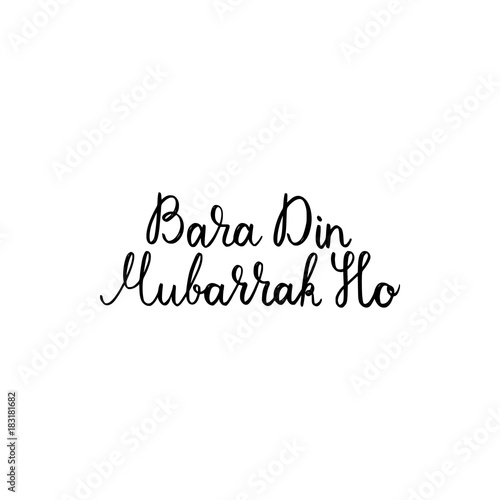 Merry Christmas brush  lettering on Pakistani © NatliyaDesigner