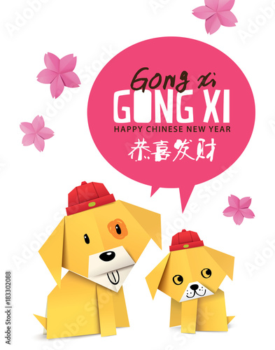 2018 Chinese new year greeting card design with origami dogs. Chinese translation: "Gong Xi Fa Cai" means May Prosperity Be With You