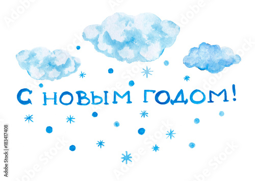 Postcard for the new year with a watercolor hand-drawn lettering