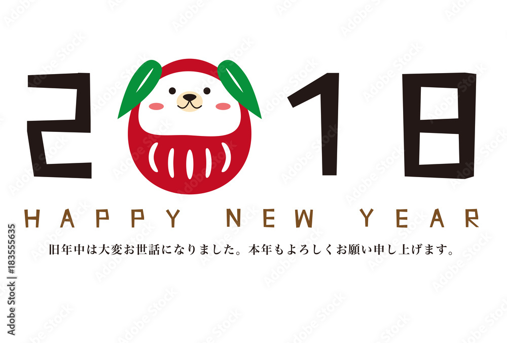 年賀状18 竹耳犬だるま Stock Vector Adobe Stock