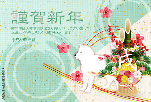 戌　年賀状　和紙　背景