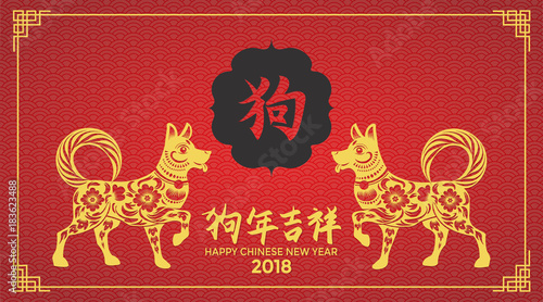 2018 Chinese New Year banner template design. Paper Cutting Year of Dog Vector Design, Chinese Translation: Auspicious Year of the dog