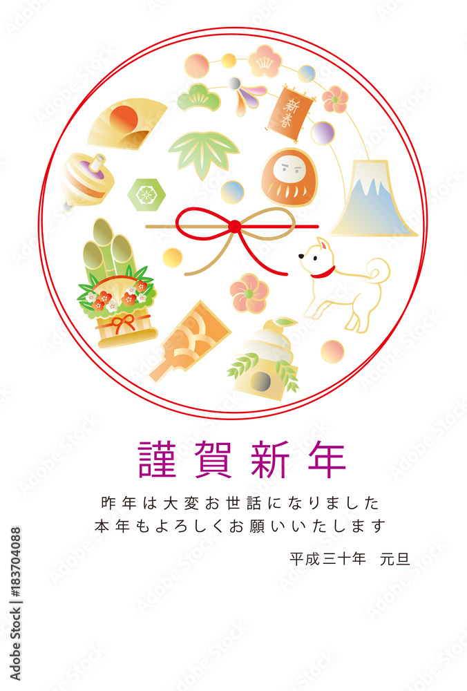 2018年が 丸水引き 二 2018年が 丸水引き 二