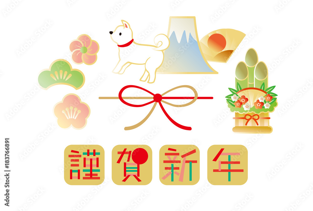 2018謹賀 淡可愛い 2018謹賀 淡可愛い