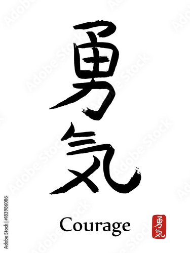 Hieroglyph Chinese translate - courage. vector japanese symbols on white background. Hand drawn calligraphic hieroglyph a day of the week. Ink brush calligraphy with red stamp(in japanese-hanko).